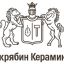 Скрябин Керамикс - Завод по производству клинкерного кирпича
