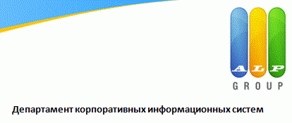 ALP Group поможет отечественным предприятиям максимально быстро задействовать основной функционал со