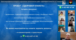 Danone поддерживает экологические инициативы студентов Кузбасса