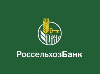 Россельхозбанк запускает новый продукт для рефинансирования ипотеки на сельских территориях от 2,7% 