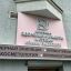Клиника косметологии Ирины Павловой в Екатеринбурге