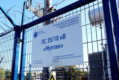 ​«Россети Центр и Приволжье» построило подстанцию 35/10 кВ «Мултан» в Увинском районе Удмуртии