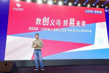 Официальный сайт Иу маркета на платформе Chinagoods сделает торговлю еще более доступной.