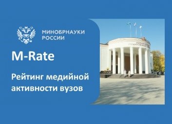 КБГУ продолжает улучшать позиции в рейтинге медийной активности