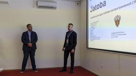 Компания «Газинформсервис» выступила партнером конференция «ИТ-Ритм»