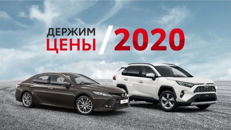 Лавина выгодных предложений на Toyota в дилерских центрах ГК «Бизнес Кар»