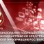 Генерал-лейтенант Алексей Воробьев поздравил личный состав подразделений Росгвардии по взаимодействи