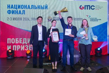 ​Преподаватель ХГУ - призер национального финала чемпионата по стратегии и управлению бизнесом