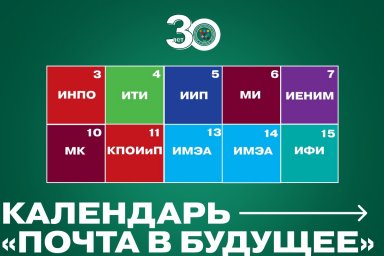 ​В канун юбилея вуза студенты ХГУ отправят послания в будущее