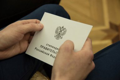 Студенты колледжа ХГУ удостоены стипендии Правительства РФ