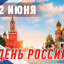 Поздравление директора Росгвардии генерала армии В.В. Золотова личного состава Федеральной службы во