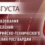 26 августа — День создания подразделений артиллерийско-технического обеспечения Росгвардии