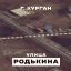 Росгвардейцы в Кургане присоединились к патриотическому медиапроекту «Россия - страна героев»