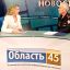 Руководитель курганского управления Росгвардии рассказал о задачах ведомства в эфире телеканала «Обл