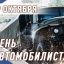 В Росгвардии отмечают День автомобилиста