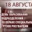 Генерал-полковник Виктор Стригунов поздравил ветеранов и военнослужащих подразделений по охране спец