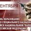 Генерал армии Виктор Золотов поздравил личный состав Сил специального назначения Росгвардии