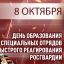 Генерал армии Виктор Золотов поздравил личный состав и ветеранов СОБР с профессиональным праздником