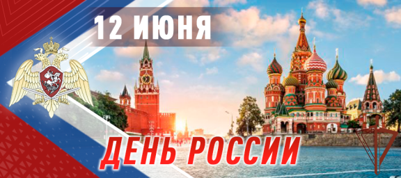 Поздравление директора Росгвардии генерала армии В.В. Золотова личного состава Федеральной службы во