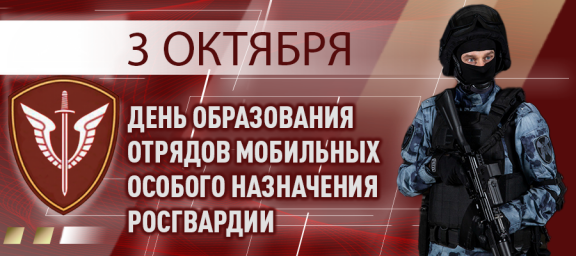 Генерал армии Виктор Золотов поздравил сотрудников и ветеранов с 35-й годовщиной образования отрядов