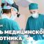 Генерал армии Виктор Золотов поздравил военнослужащих, сотрудников и ветеранов медицинской службы Ро