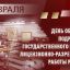 Генерал армии Виктор Золотов поздравил сотрудников ЛРР с профессиональным праздником