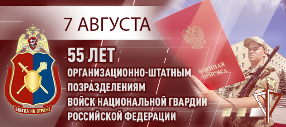 Генерал-полковник Виктор Стригунов поздравил специалистов и ветеранов организационно-штатных подразд