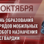 Генерал армии Виктор Золотов поздравил сотрудников и ветеранов с 35-й годовщиной образования отрядов