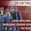 Генерал армии Виктор Золотов поздравил личный состав и ветеранов с Днем создания вневедомственной ох