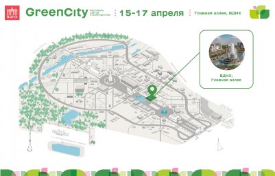 GREEN CITY – фестиваль цветов и экопродуктов на ВДНХ