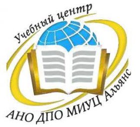 АНО ДПО «МИУЦ Альянс» проводит обучение по профессиональной переподготовке «Воспитатель детского сад