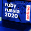 RubyRussia 2020: она всё таки состоялась