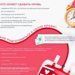 «15 лет я сдаю кровь практически без перерывов», - интервью с донором от Академии врачей UniProf