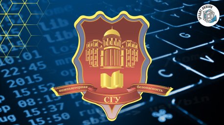 В XX олимпиаде по криптографии SarCrypt победили школьники и студенты из Саратова, Абакана, Краснояр