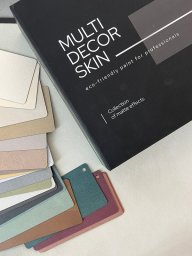 Покрытие MULTIDECOR SKIN в каталоге ARTEFACTUM