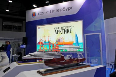 В фокусе — приоритеты устойчивого развития российской Арктики