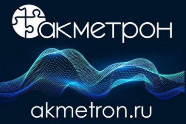 AKMETRON