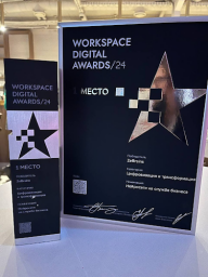 ​Сортируй и побеждай: система сортировки отходов завоевала первое место на Workspace Digital Awards 